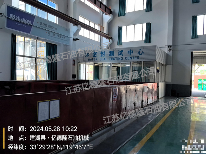 水密封測試中心